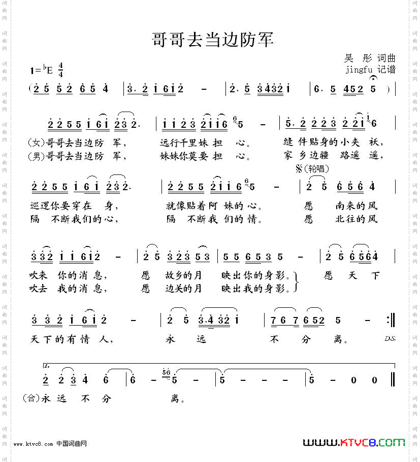 哥哥去当边防军