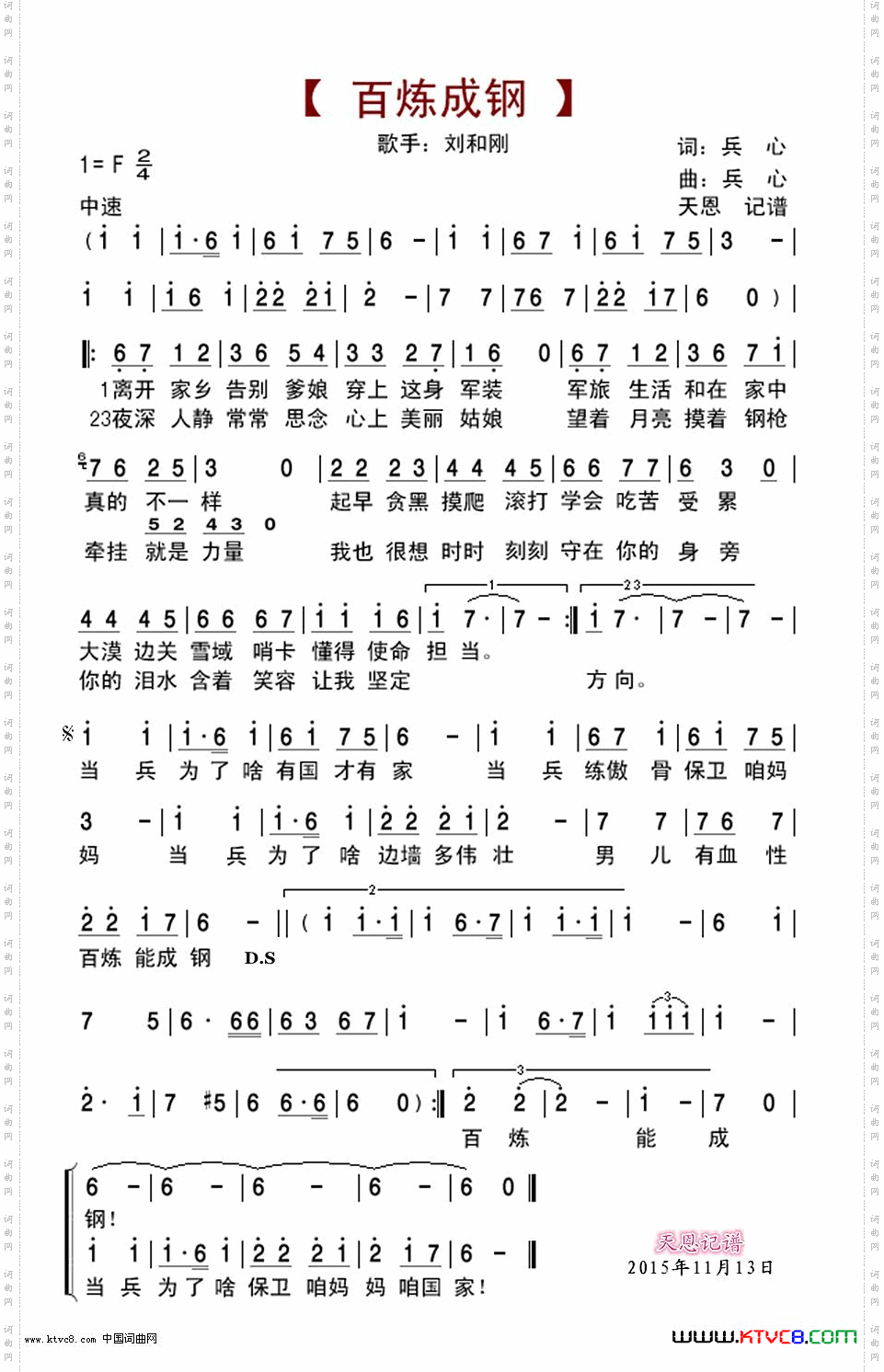 百炼成钢