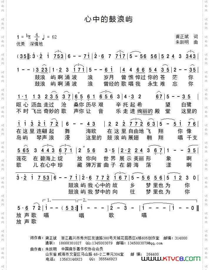 心中的鼓浪屿