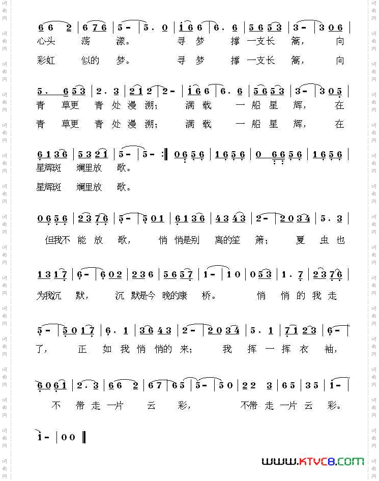 再别康桥
