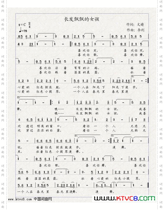 长发飘飘飘的女孩乐海泛舟