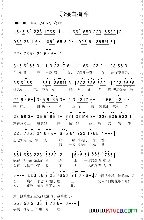 那缕白梅香