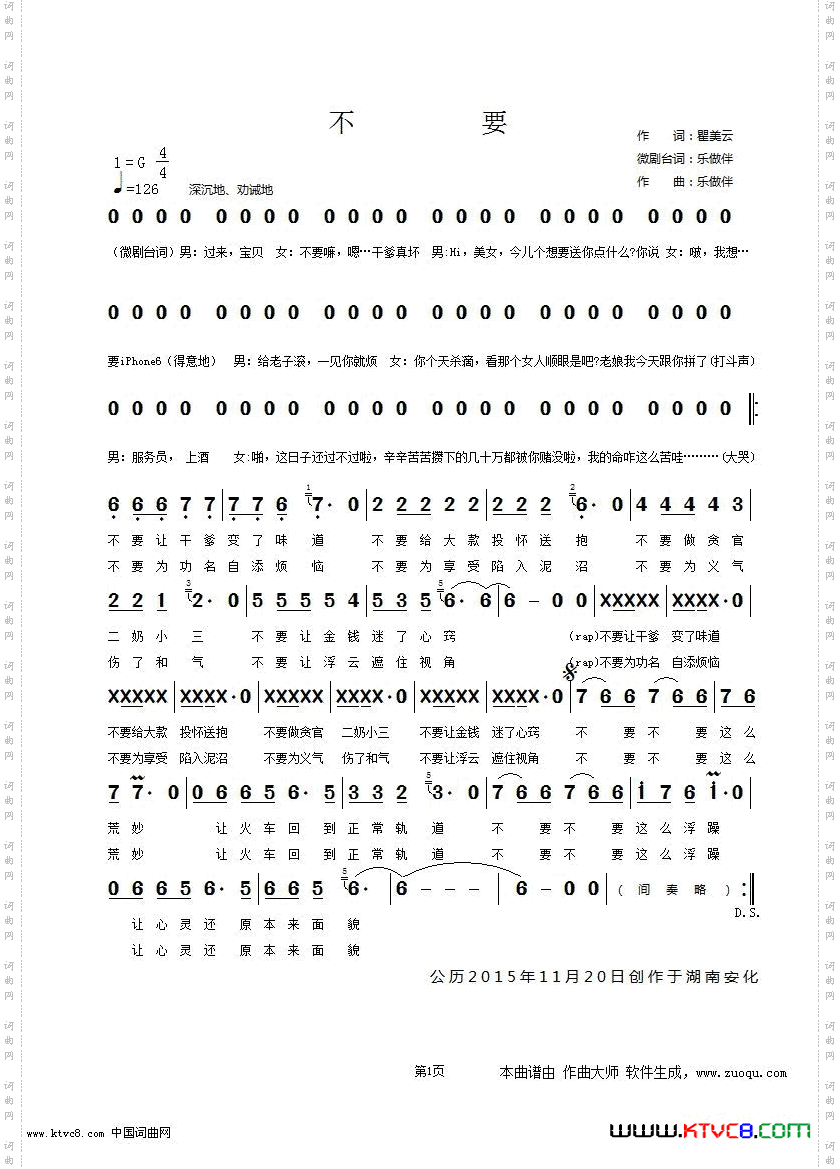 《不要》