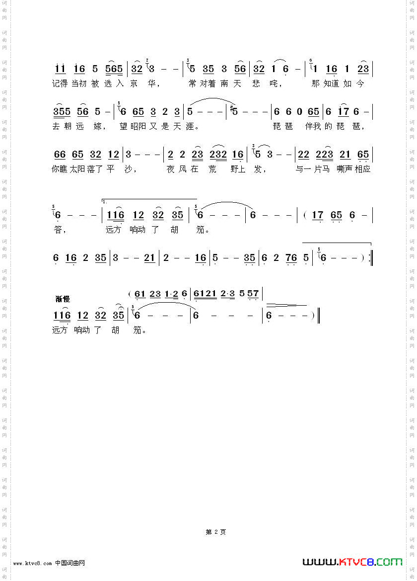 琵琶曲