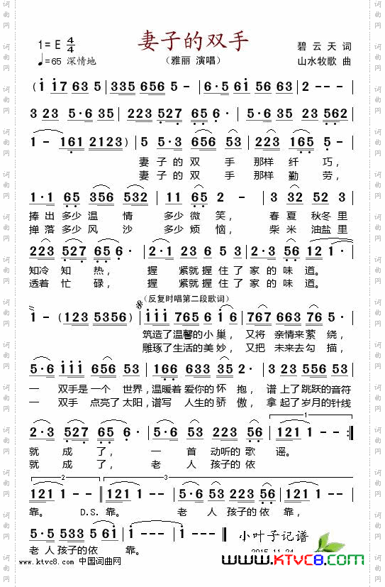 妻子的双手