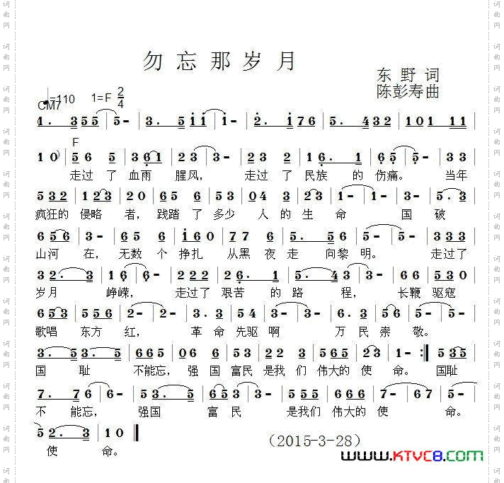 勿忘那岁月