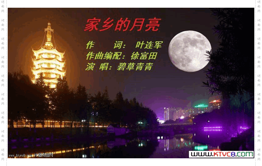 家乡的月亮