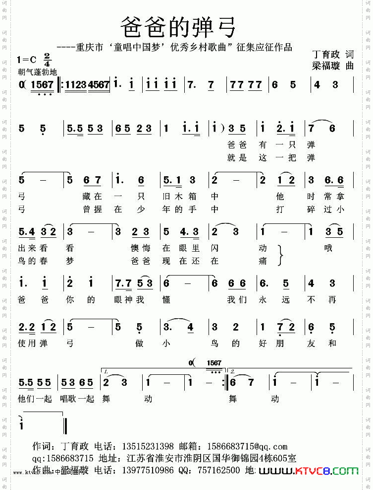 爸爸的弹弓