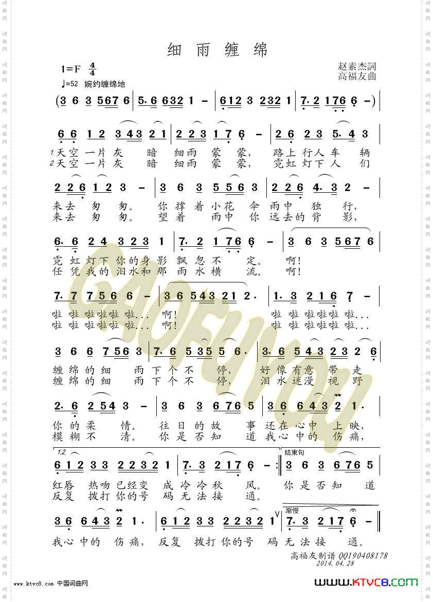 细雨缠绵