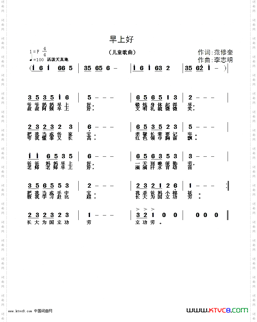 早上好