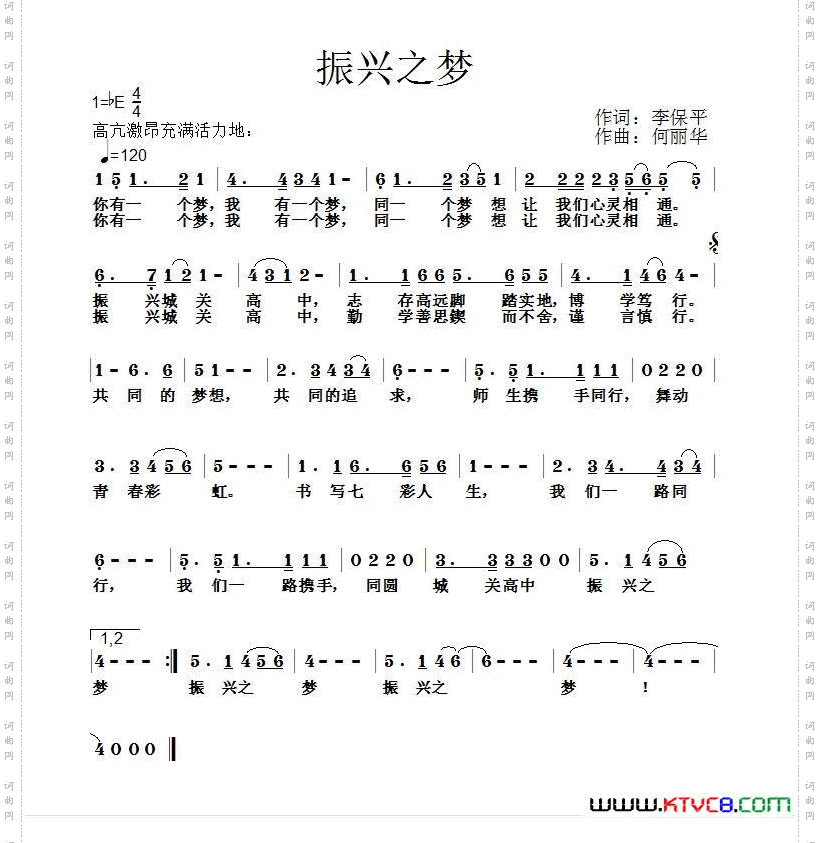 振兴之梦
