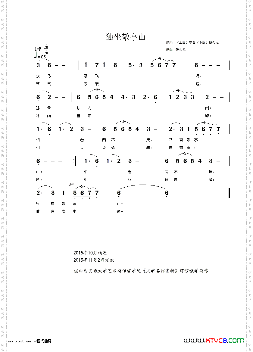 独坐敬亭山