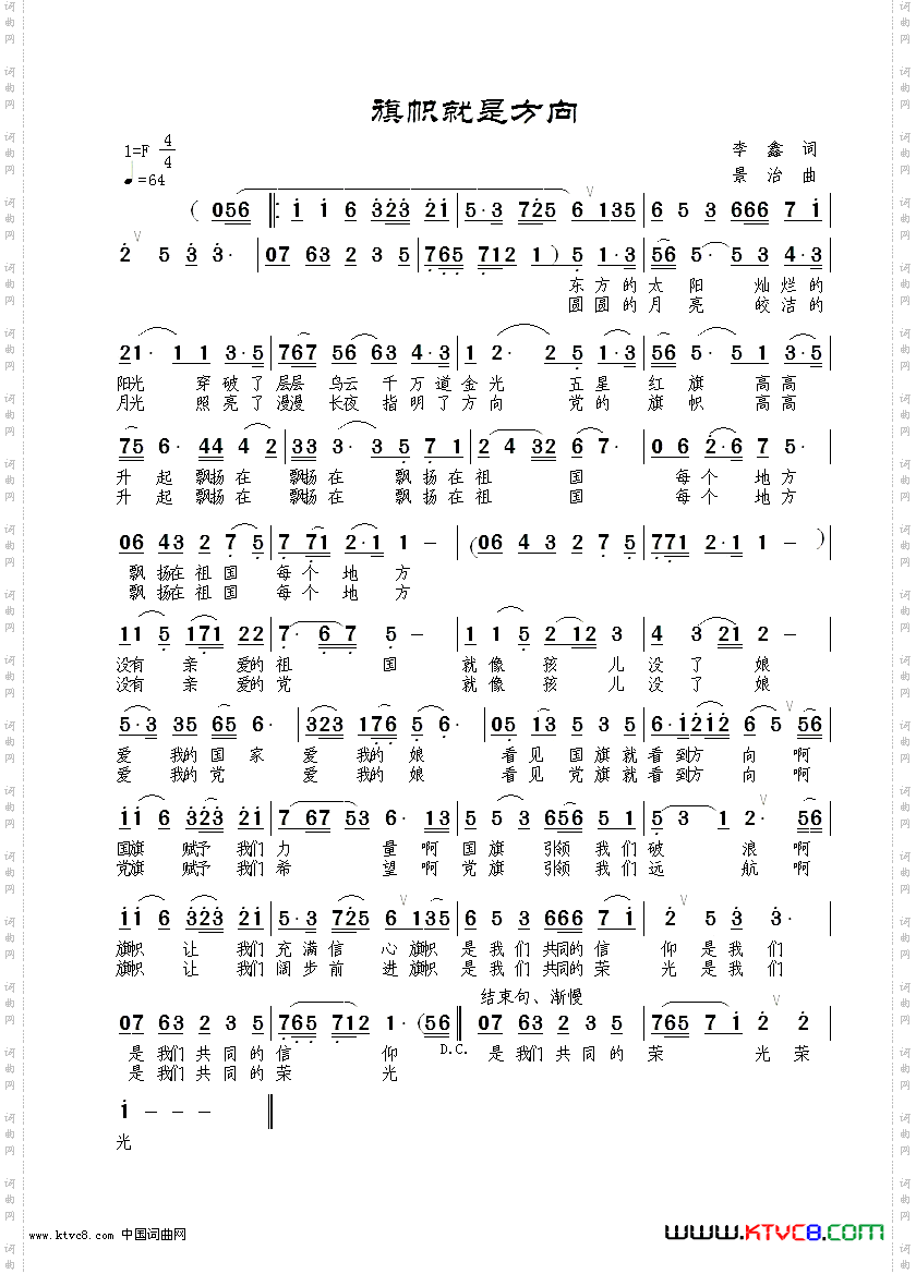 旗帜就是方向红辣椒.张俊芬演唱