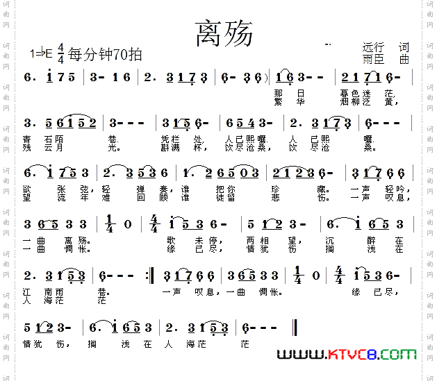 离殇