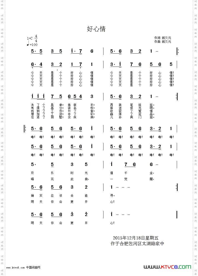 好心情