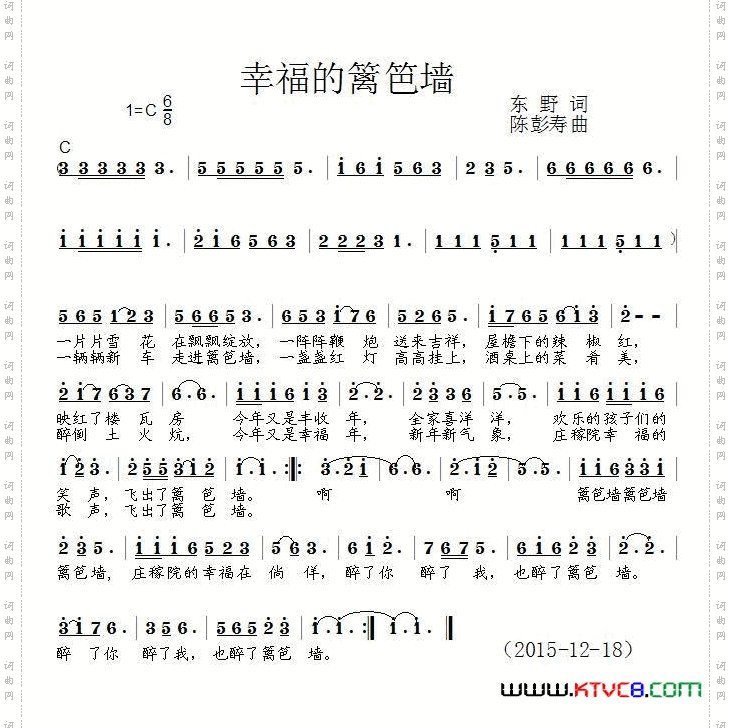 幸福的篱笆墙