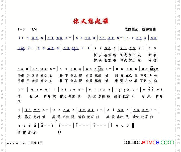 你又想起谁