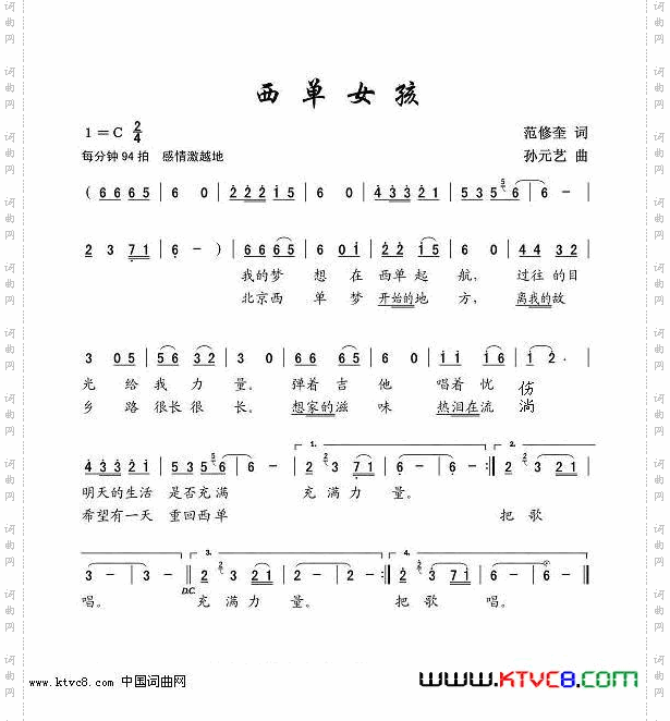 西单女孩