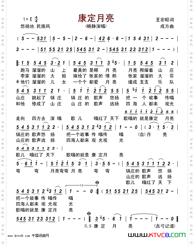 康定月亮