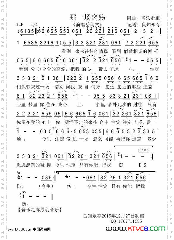 那一场离殇