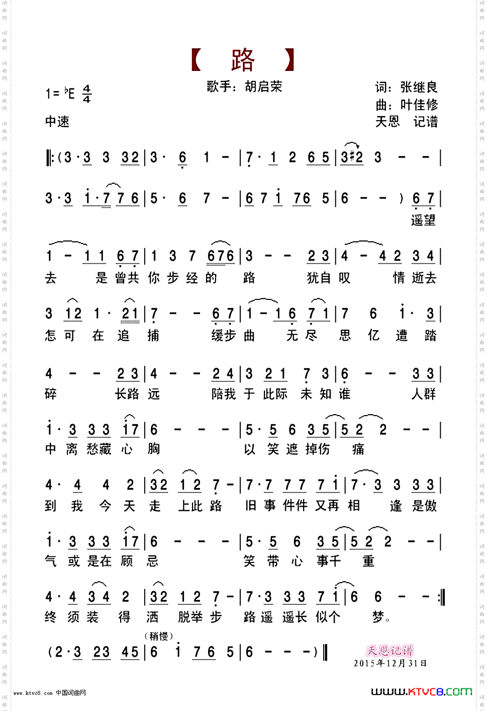 路