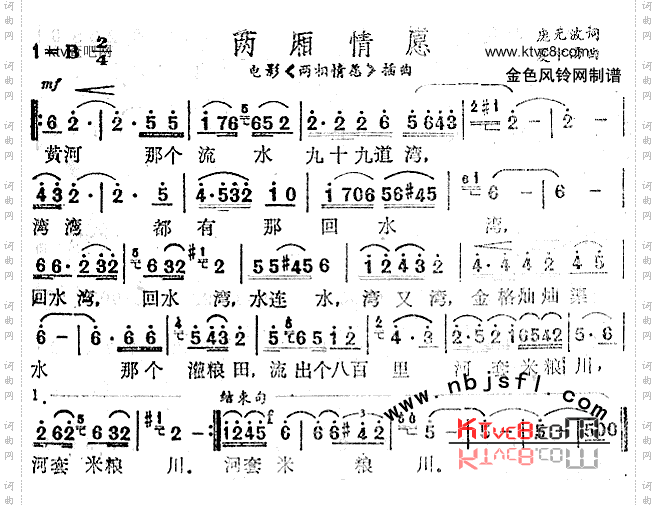 两厢情愿同名电影插曲