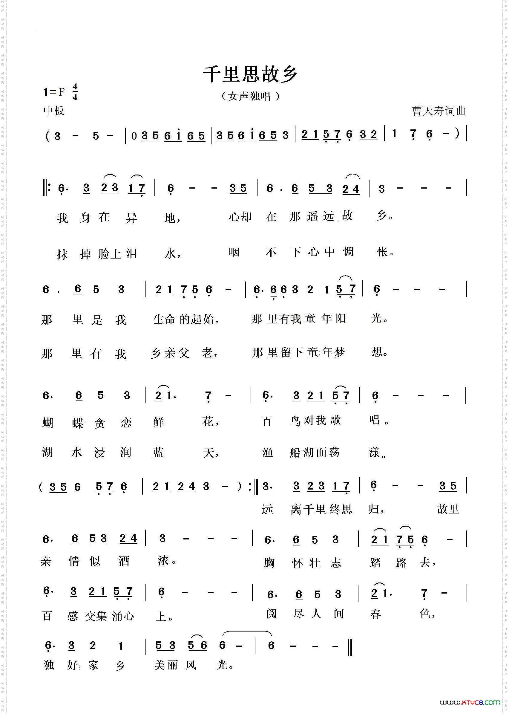 千里思故乡