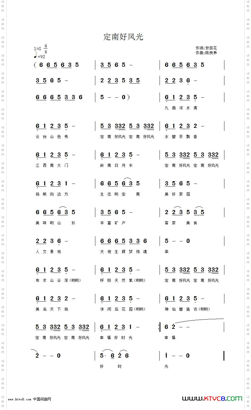 定南好风光