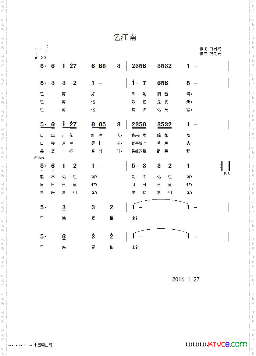 忆江南