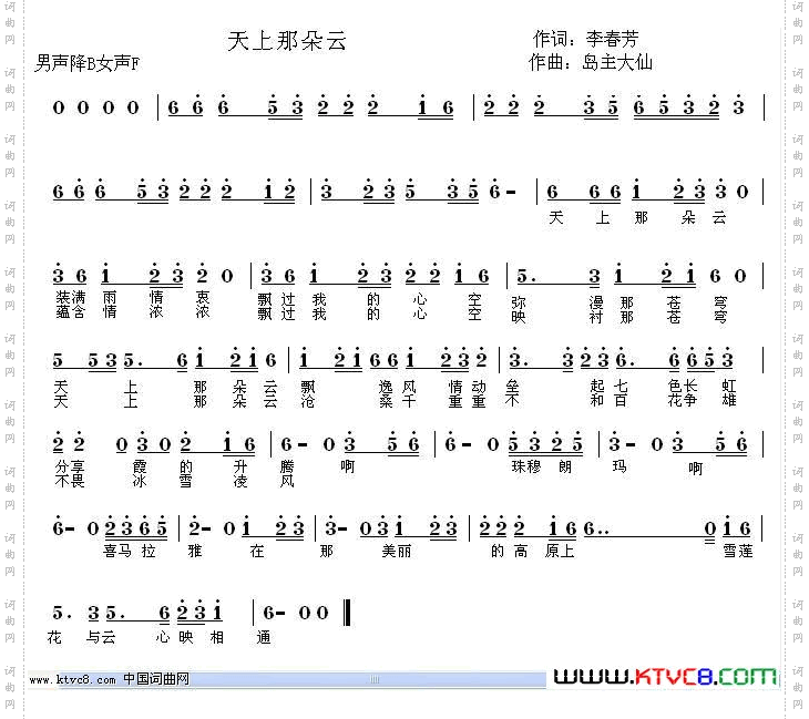 天上那朵云