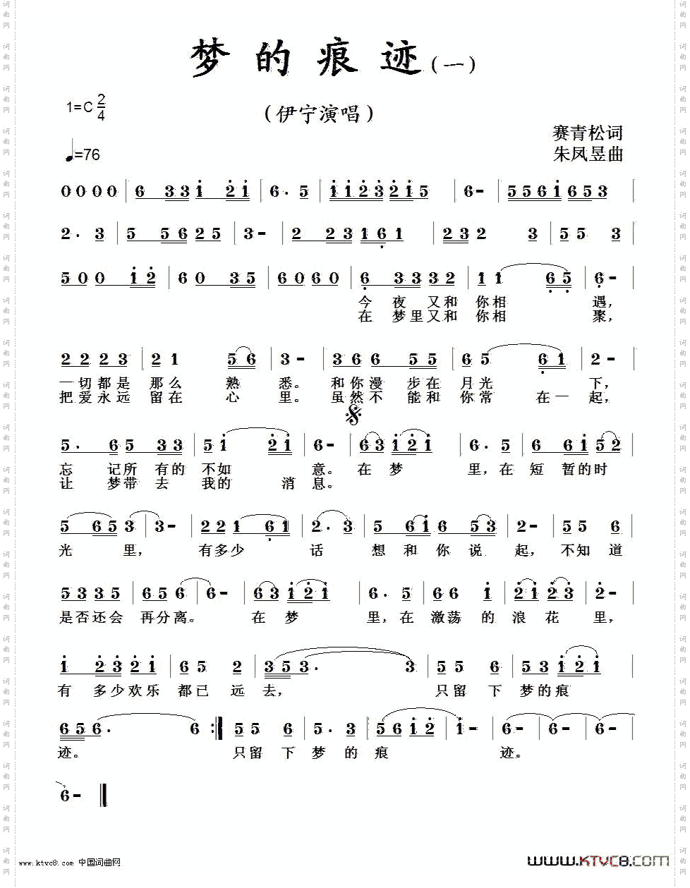 梦的痕迹