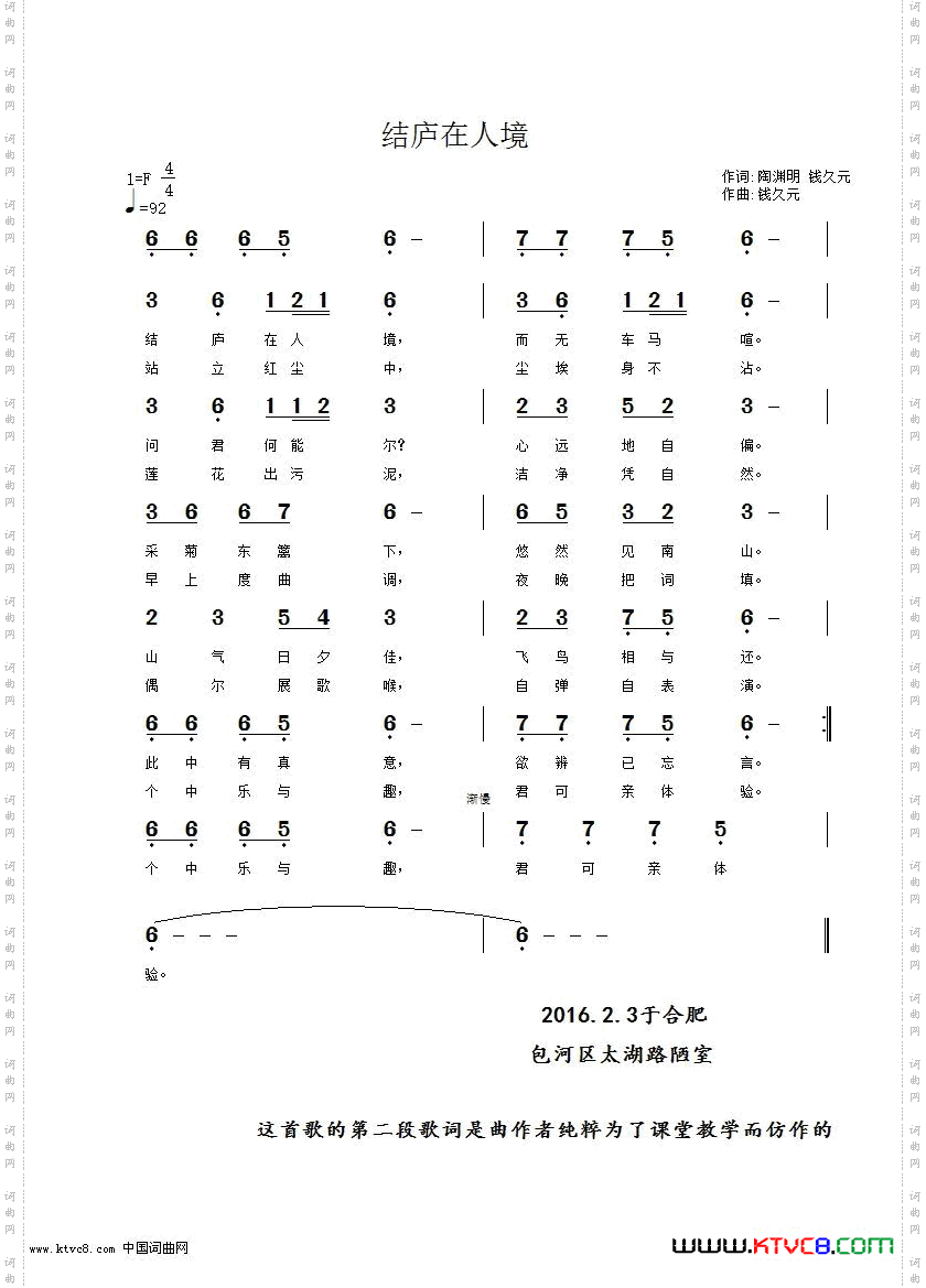 结庐在人境