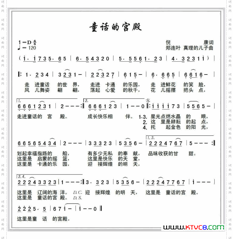 童话的宫殿