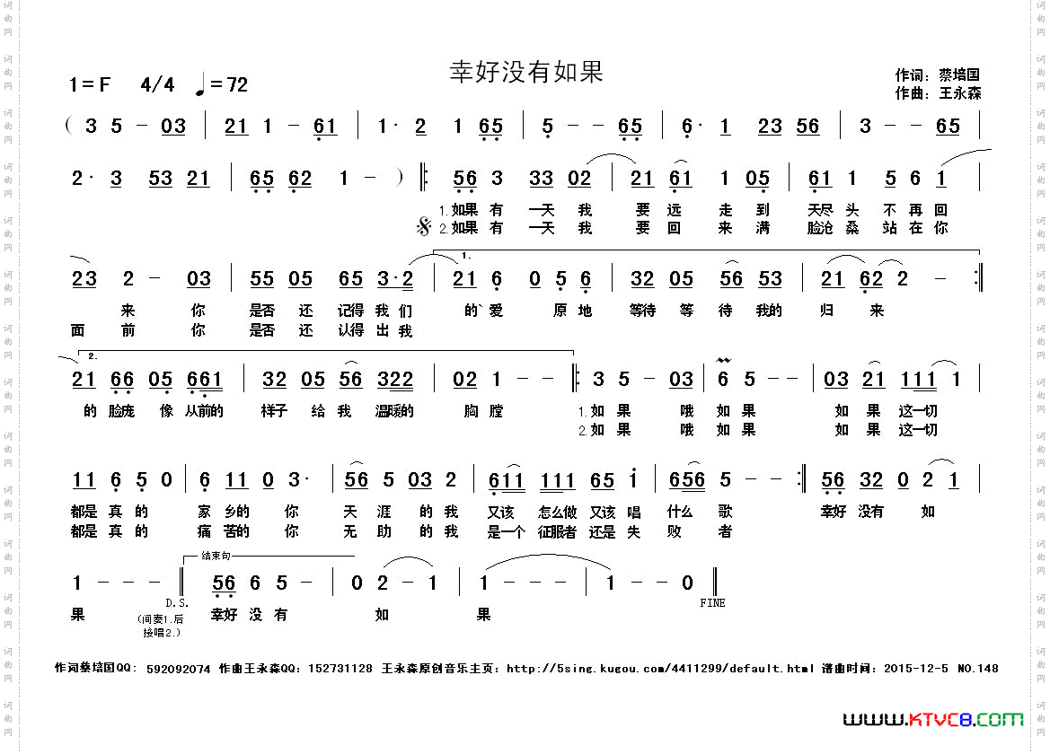 幸好没有如果