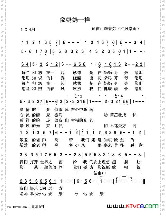像妈妈一样