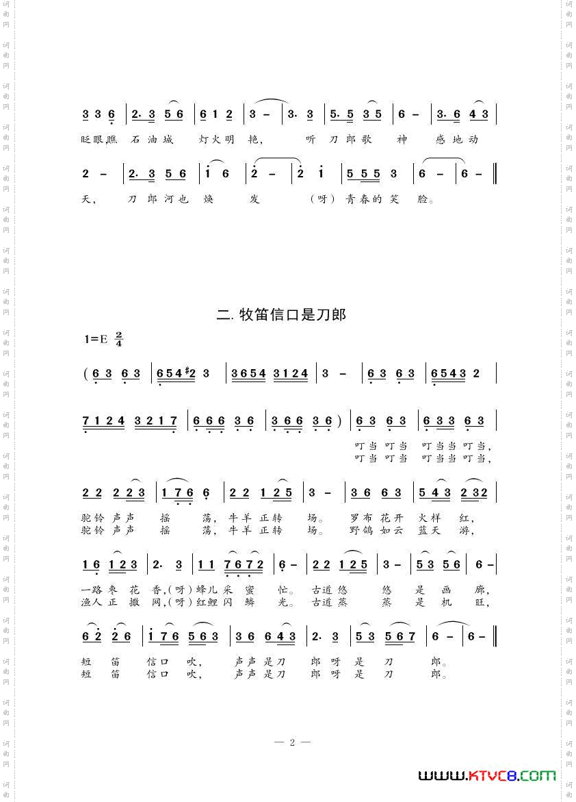 刀郎春回_组歌都他尔弹唱