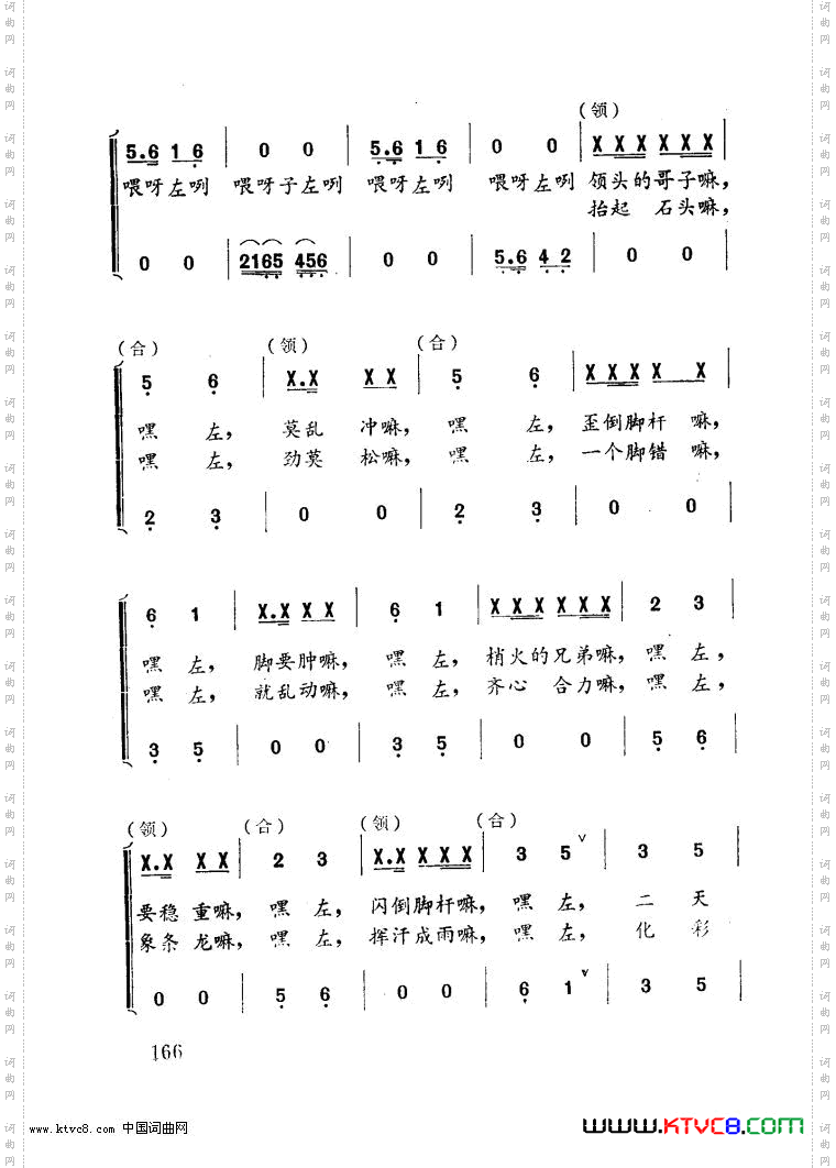 石工小唱男声小合唱