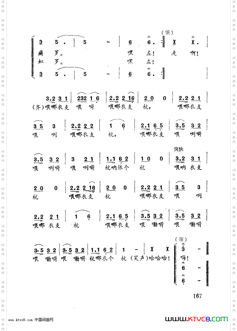石工小唱男声小合唱