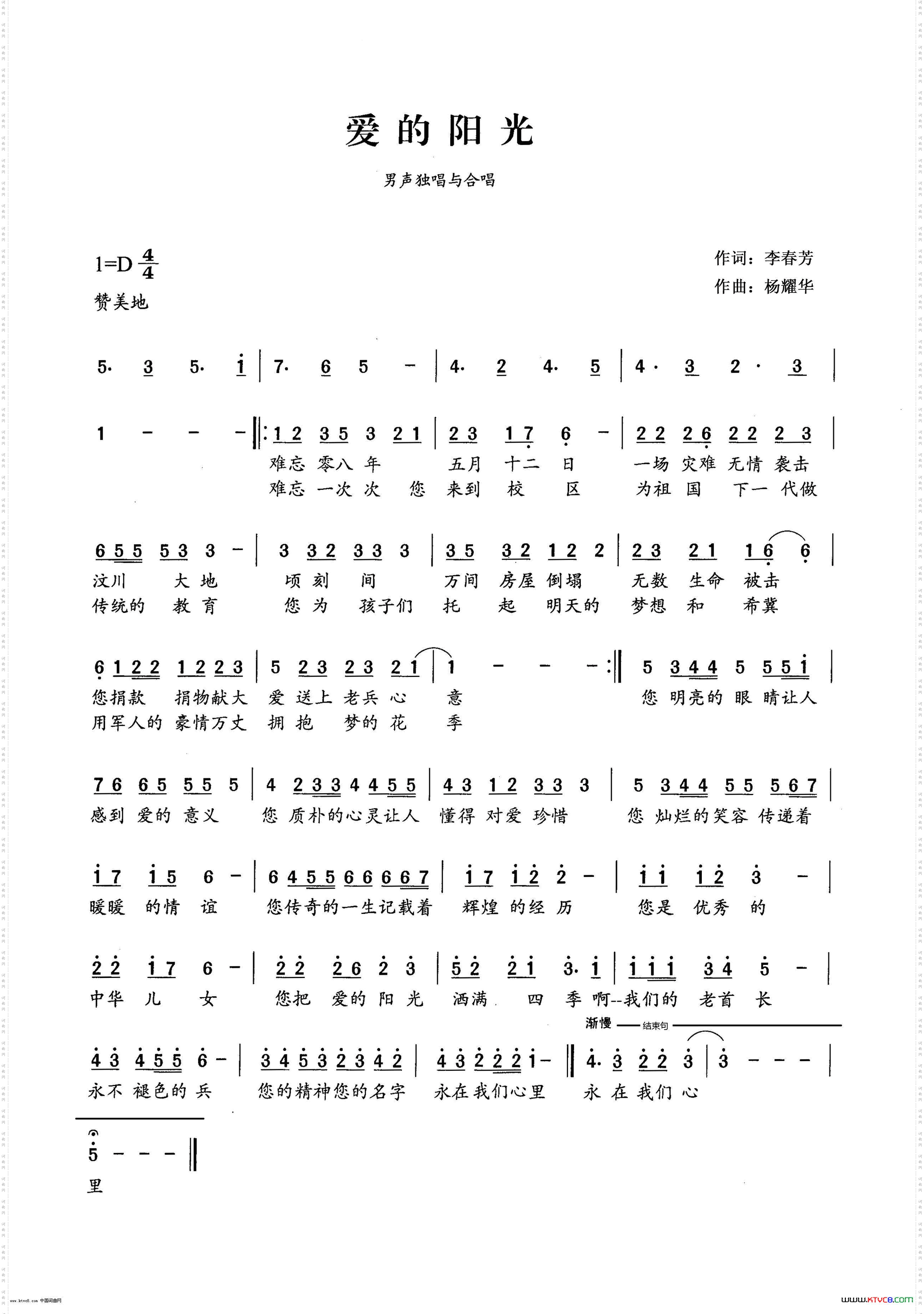 爱的阳光
