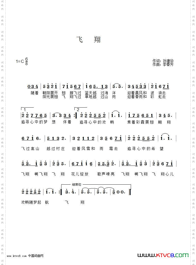 飞翔