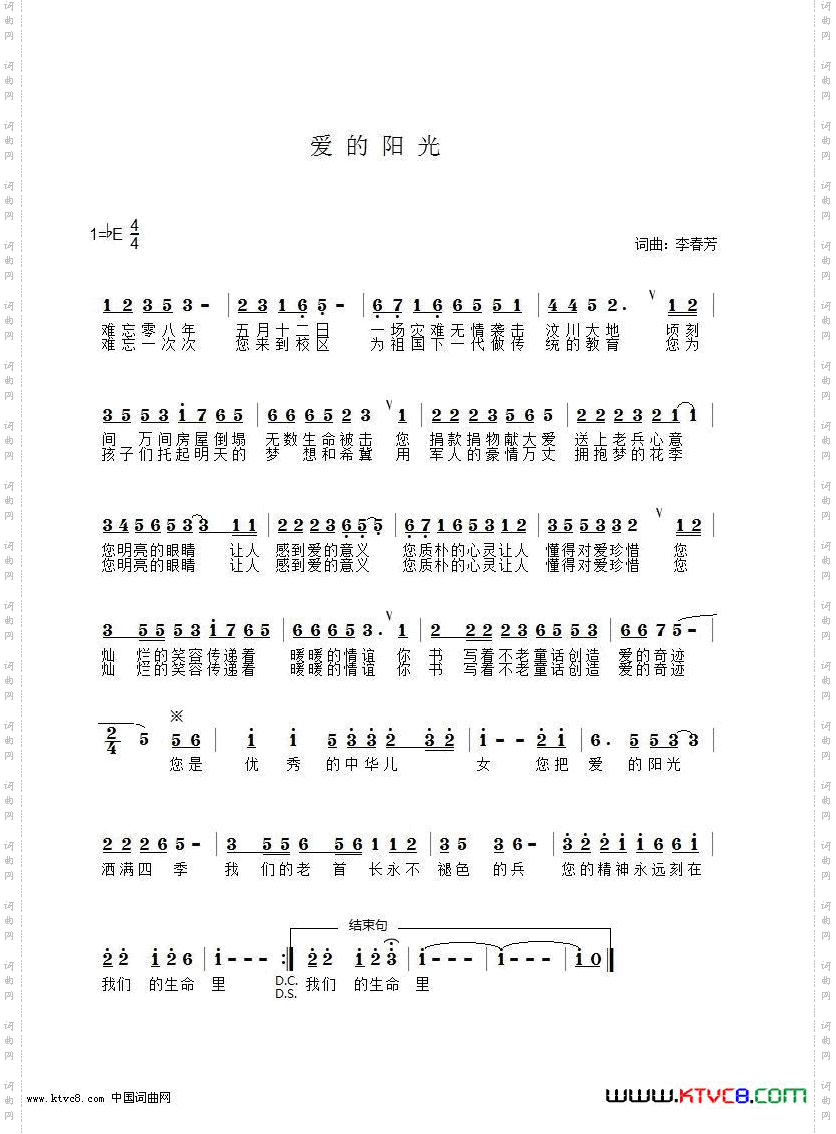 爱的阳光2