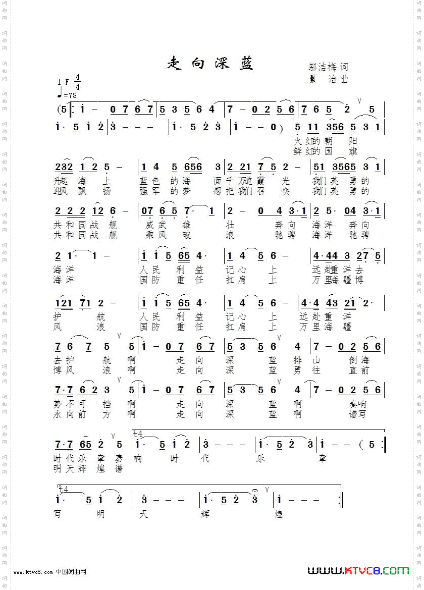 走向深蓝_李红版