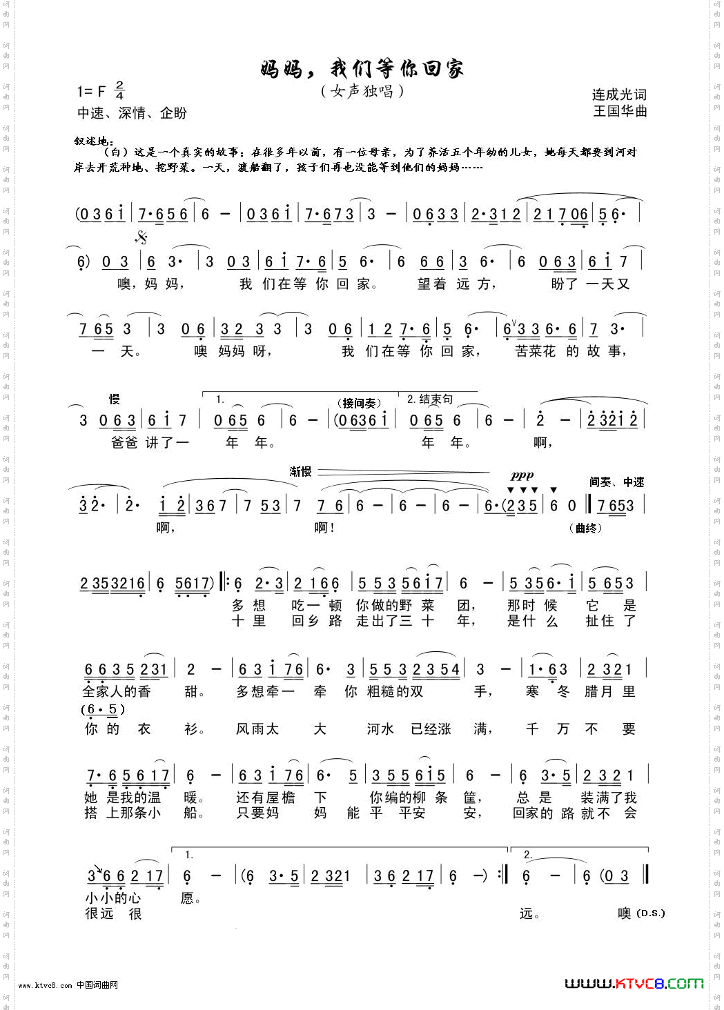 妈妈，我们等你回家