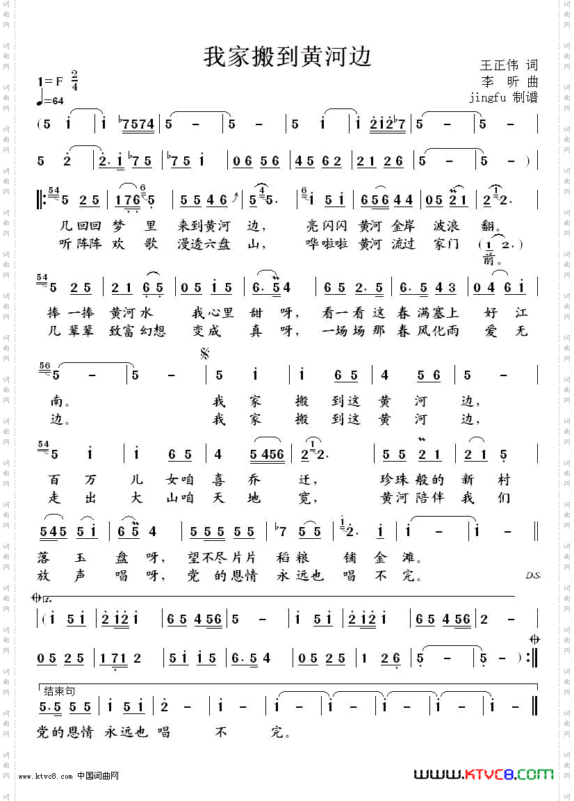 我家搬到黄河边
