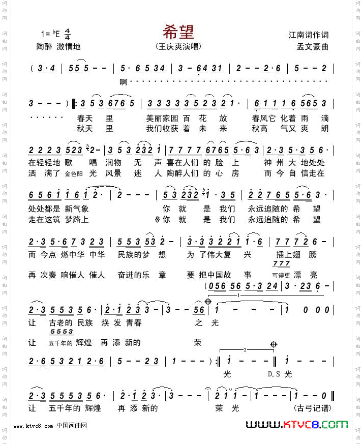 希望