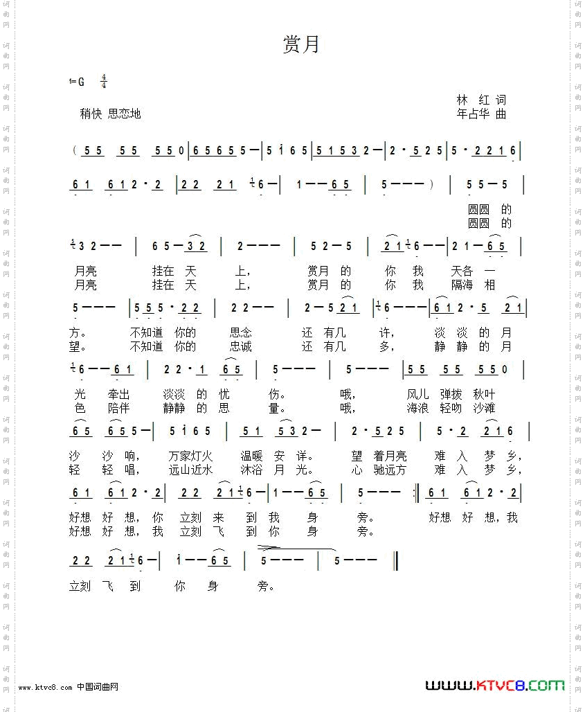 赏月