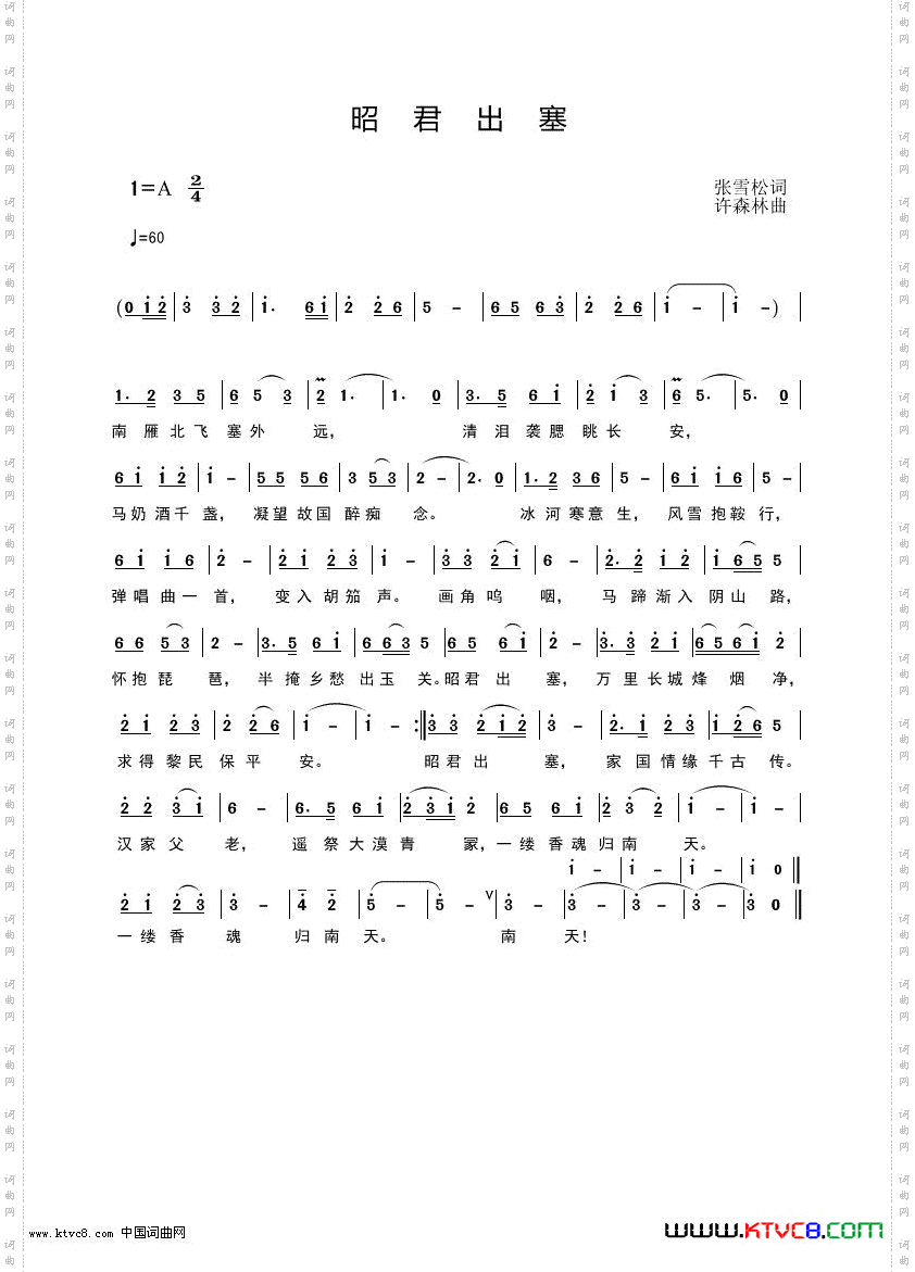 王昭君