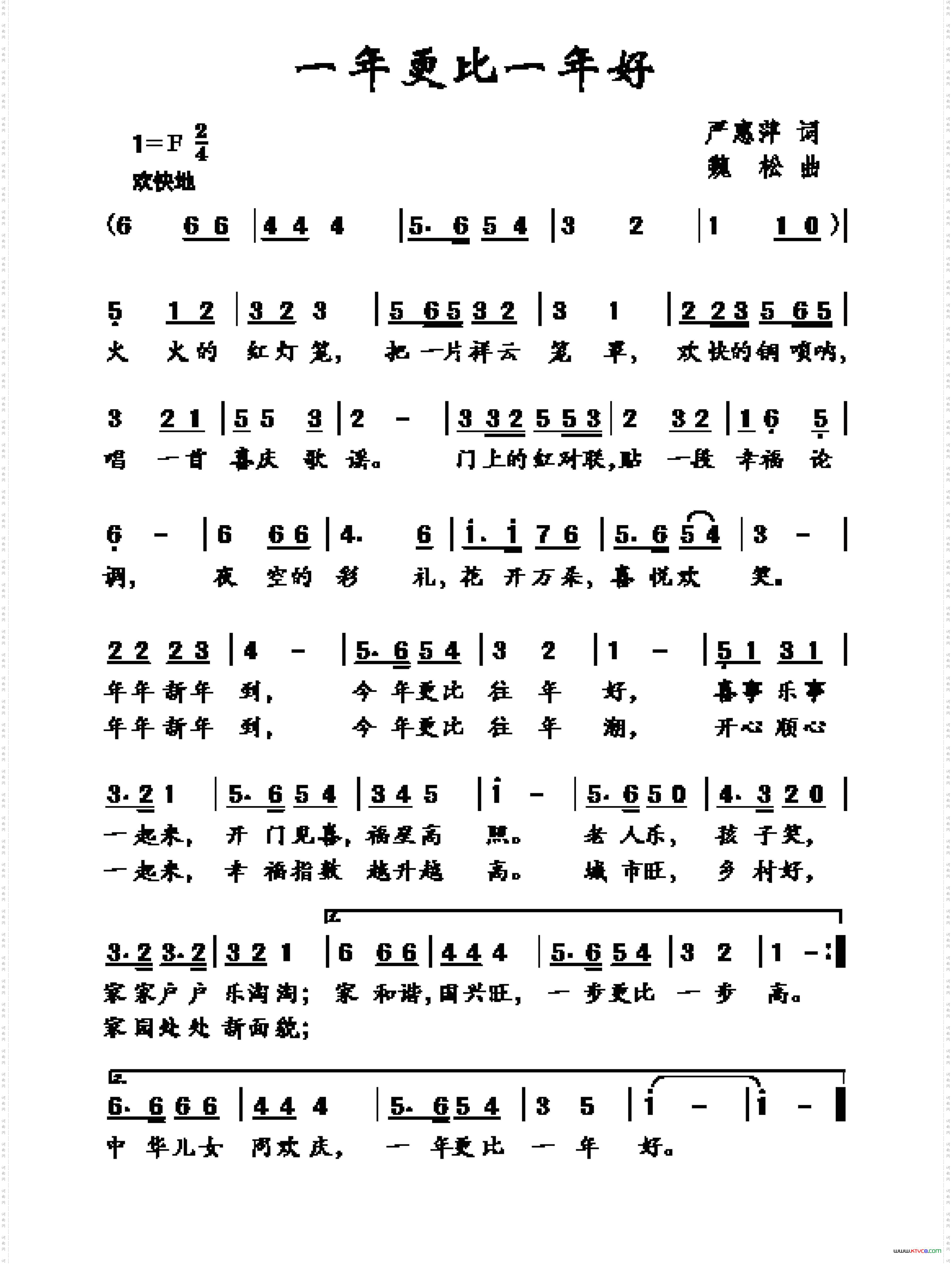 一年更比一年好