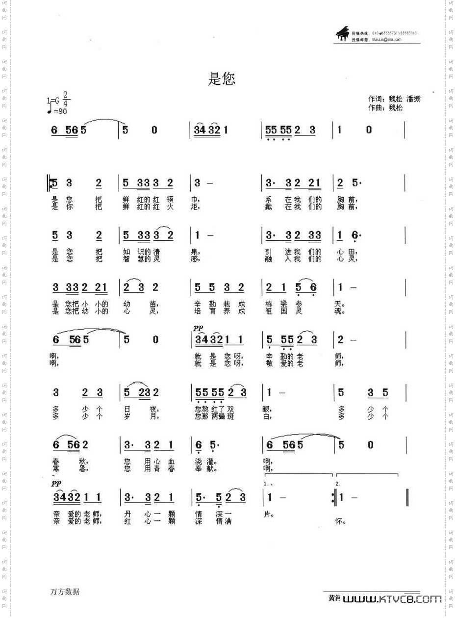 是您