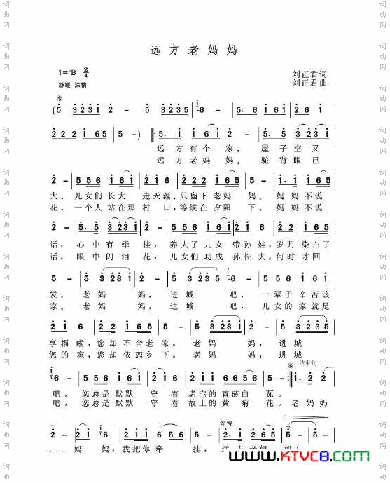 远方老妈妈
